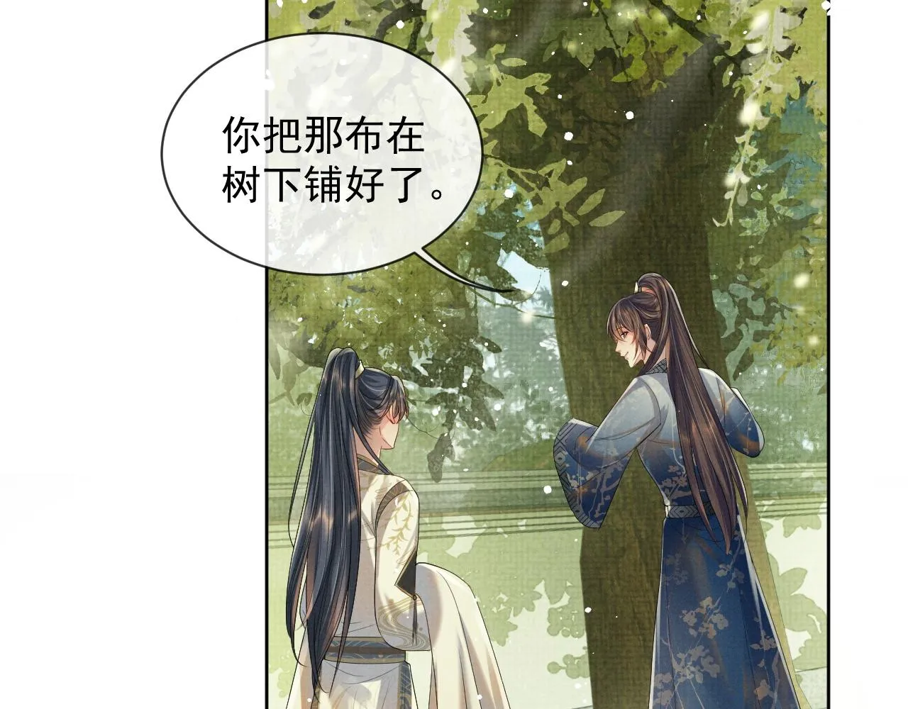 第52话 温情的时光 第39页
