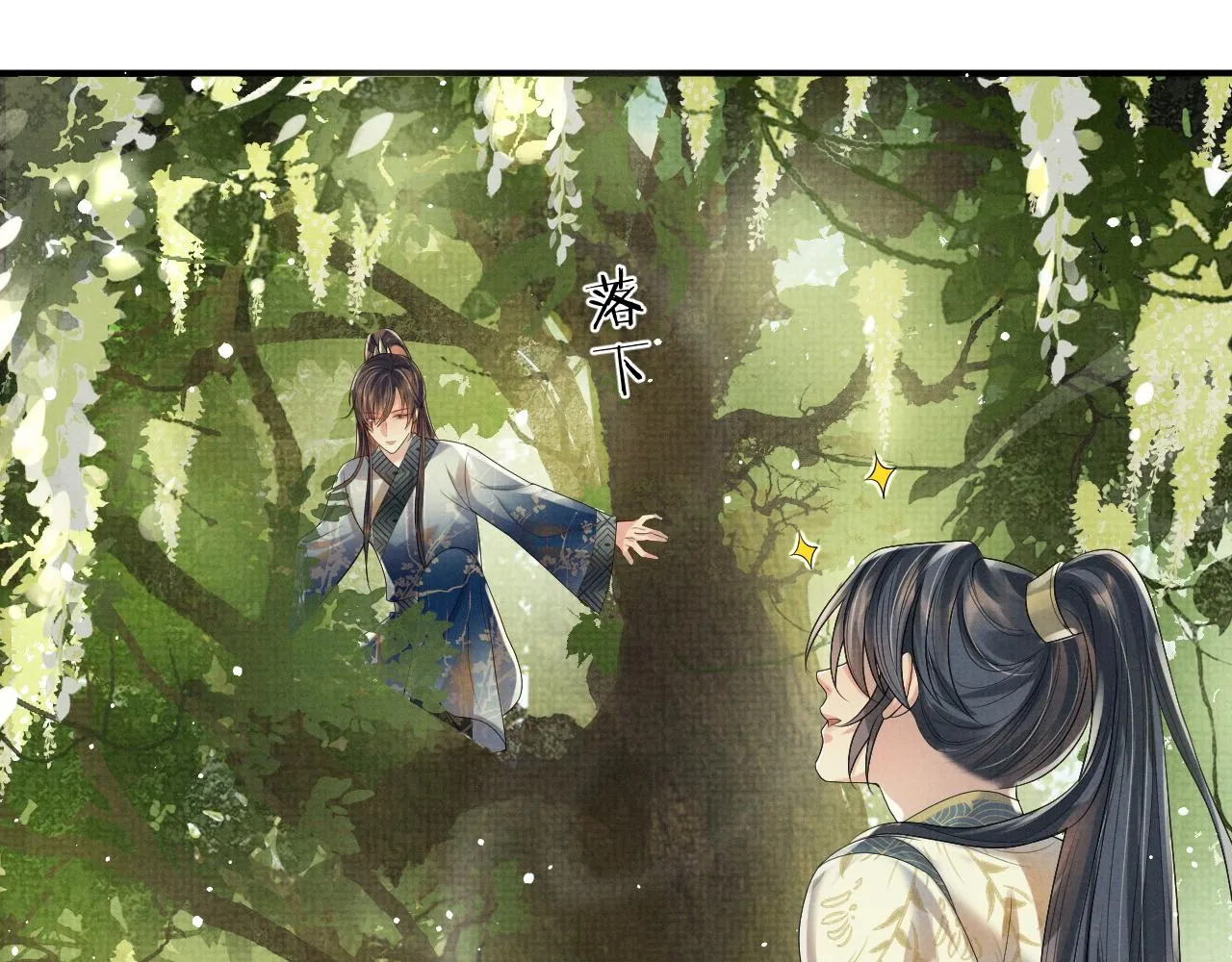 第52话 温情的时光 第44页
