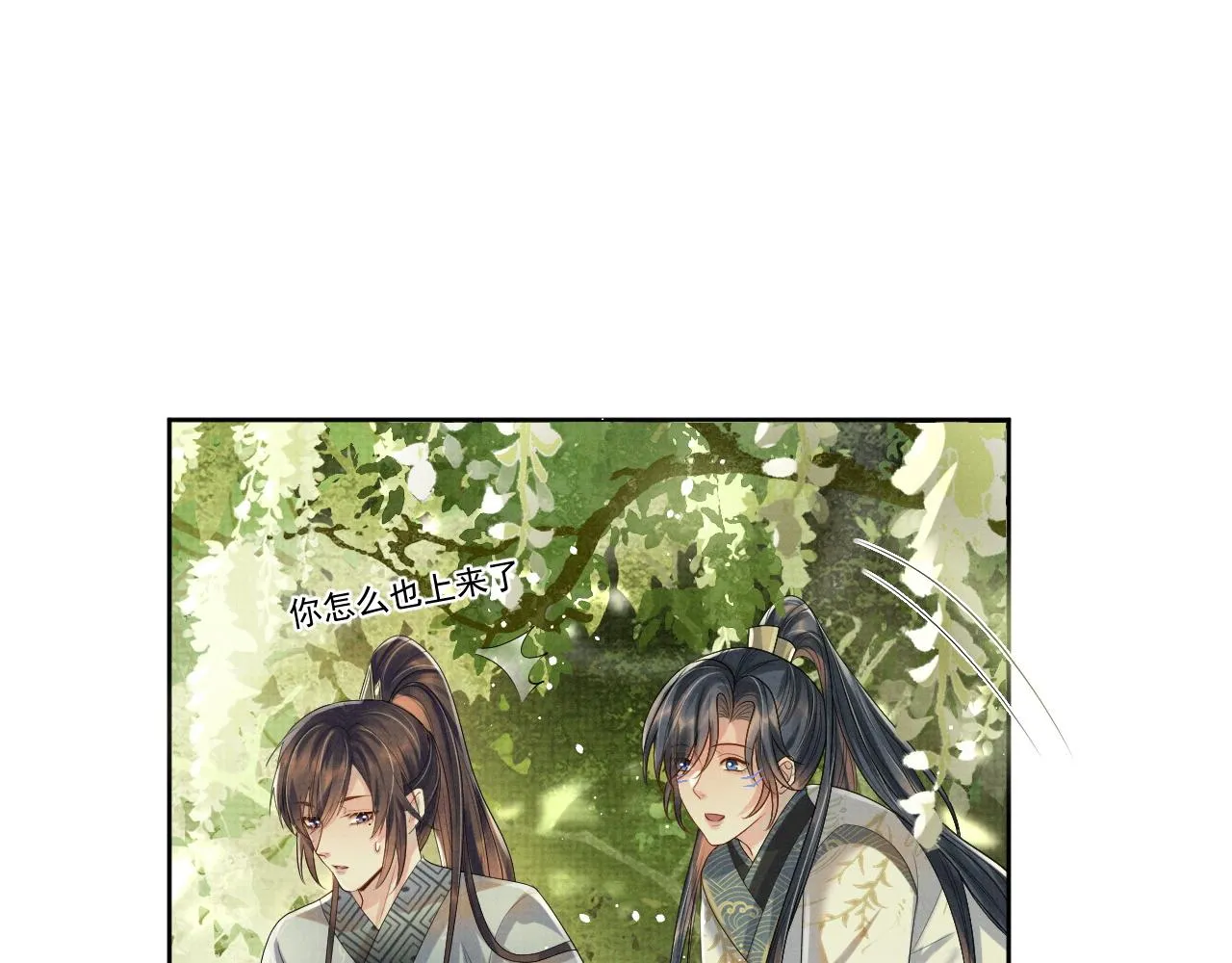 第52话 温情的时光 第46页