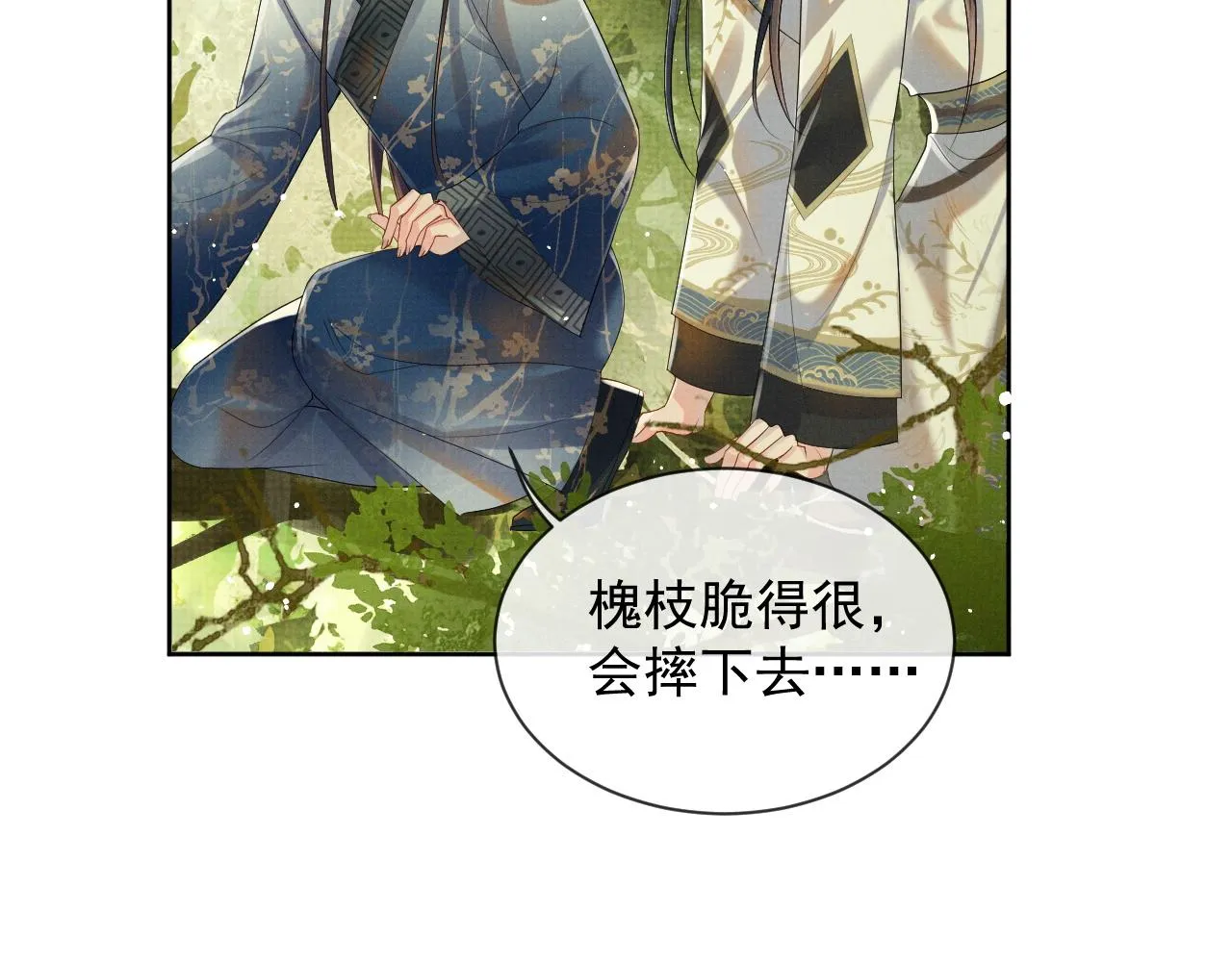 第52话 温情的时光 第47页