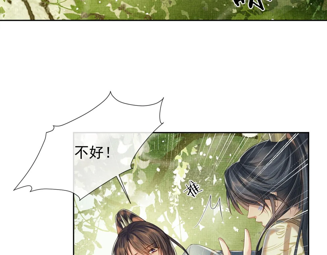 第52话 温情的时光 第49页
