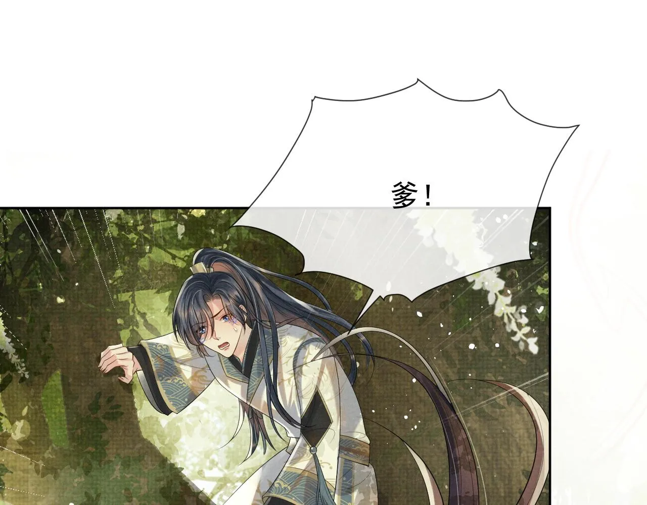 第52话 温情的时光 第51页