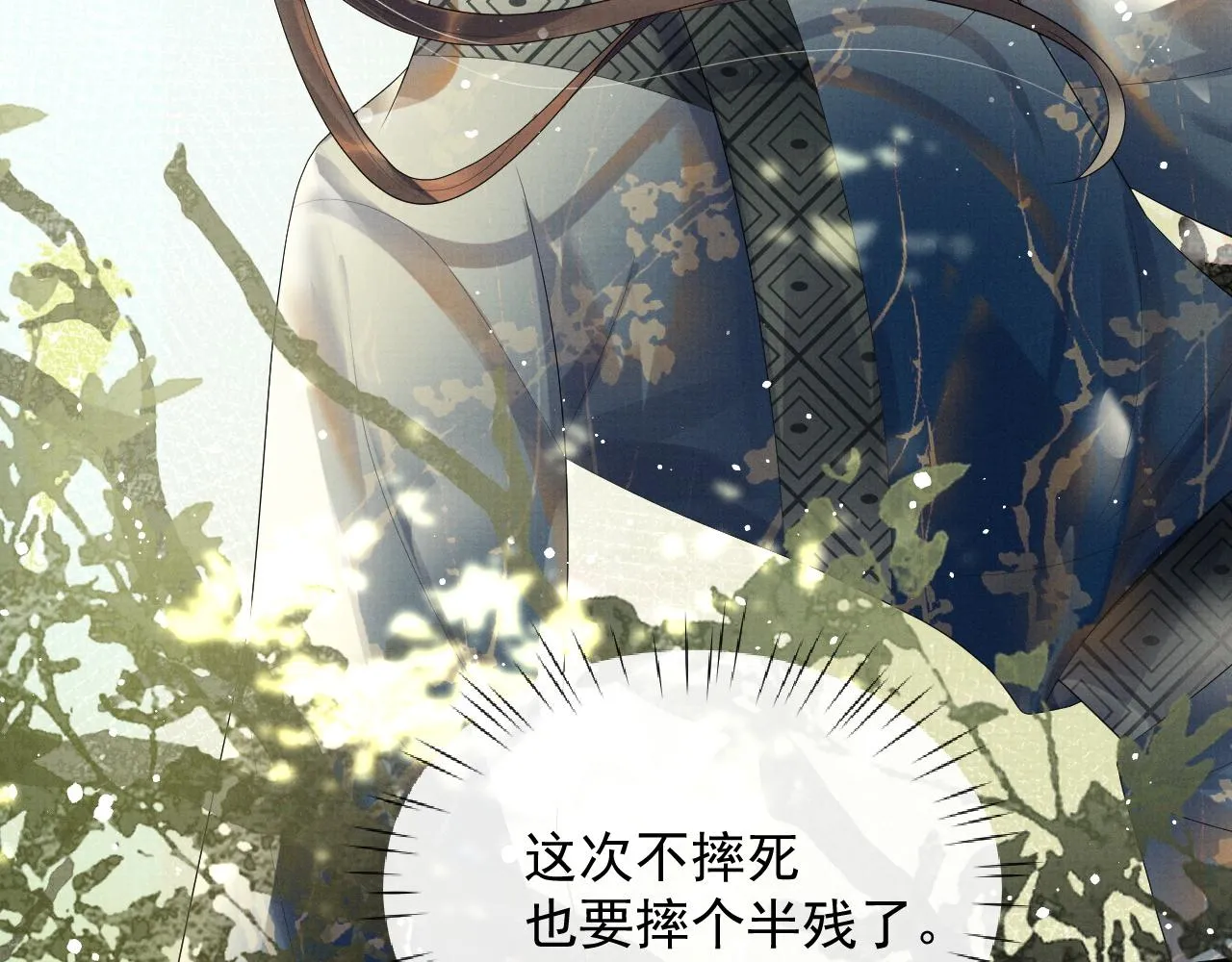 第52话 温情的时光 第54页