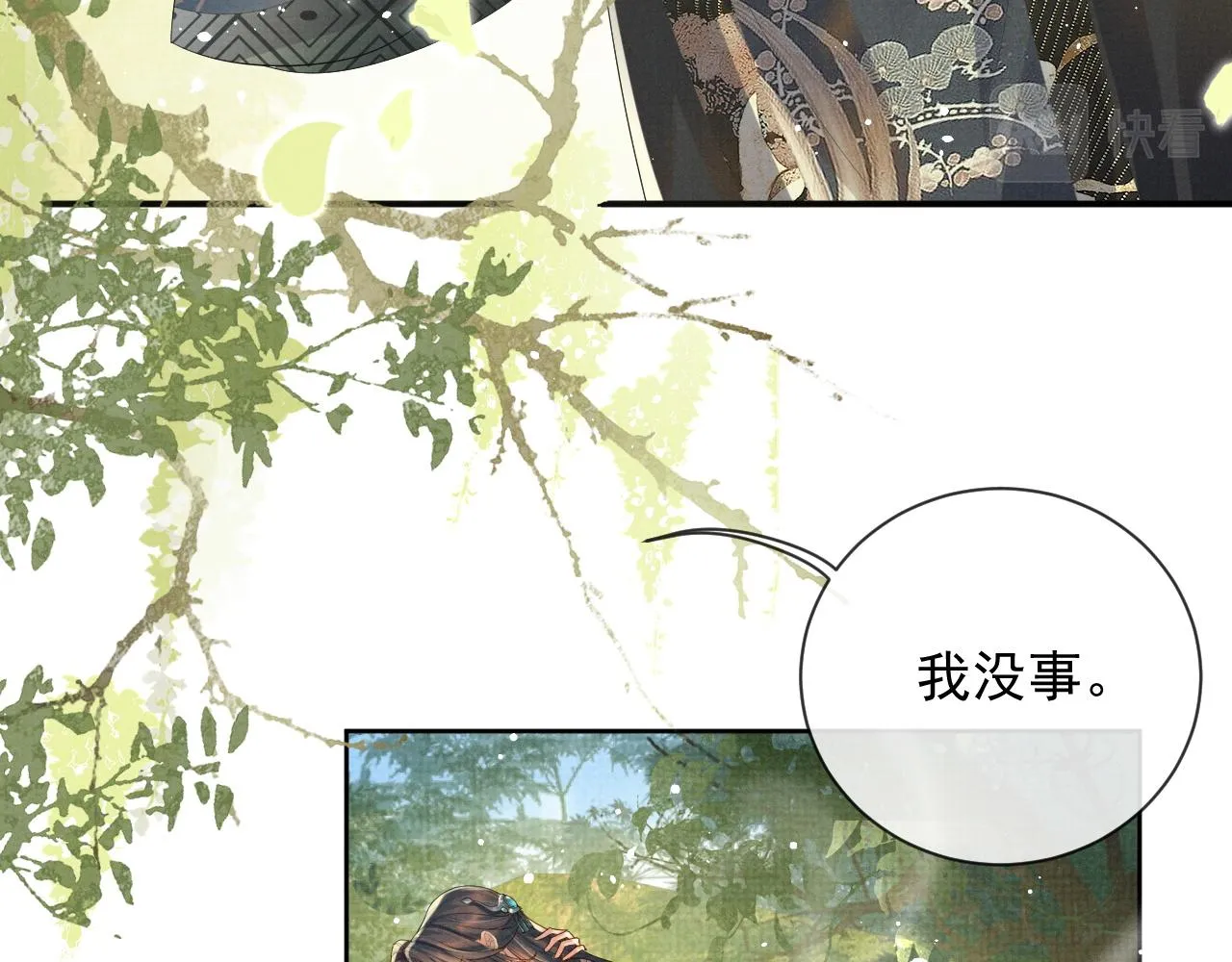 第52话 温情的时光 第59页
