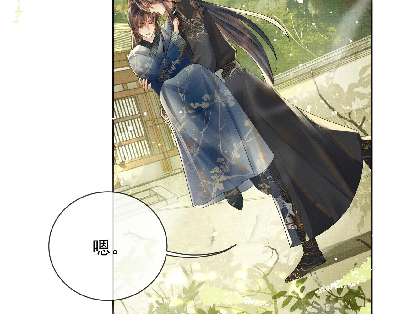 第52话 温情的时光 第60页