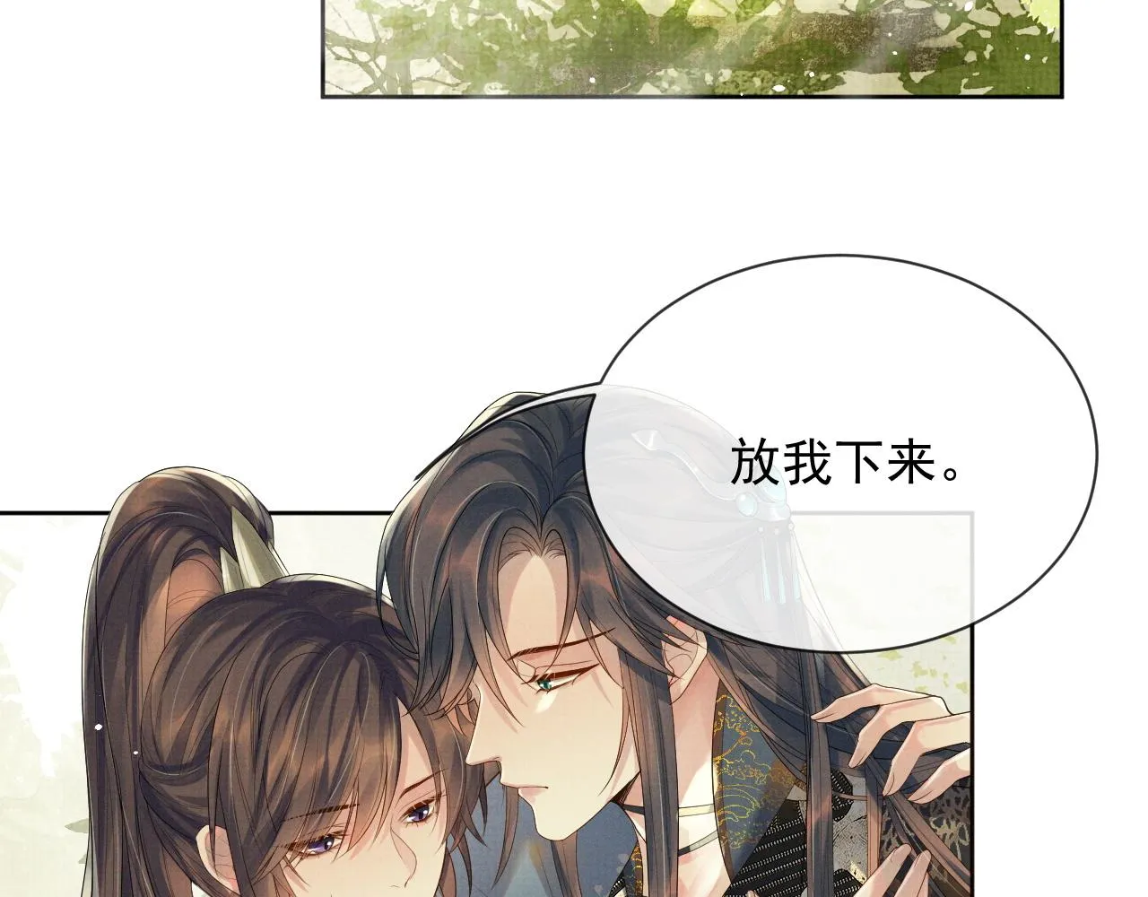 第52话 温情的时光 第61页