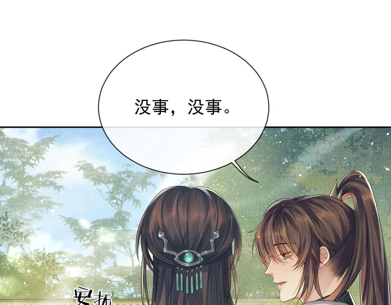 第52话 温情的时光 第63页