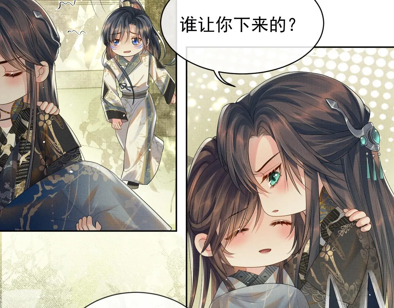 第52话 温情的时光 第66页