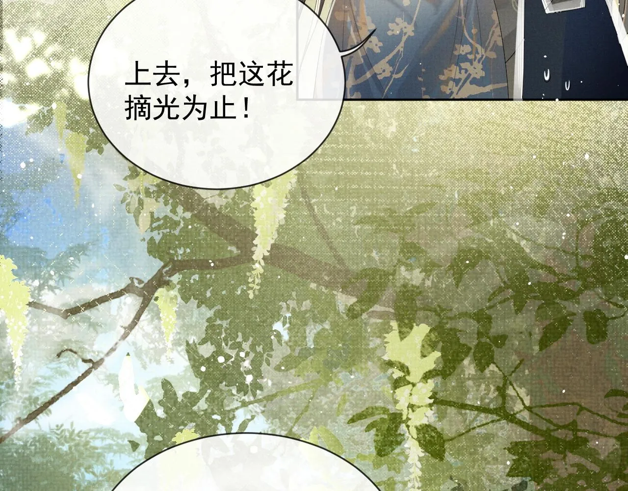 第52话 温情的时光 第67页