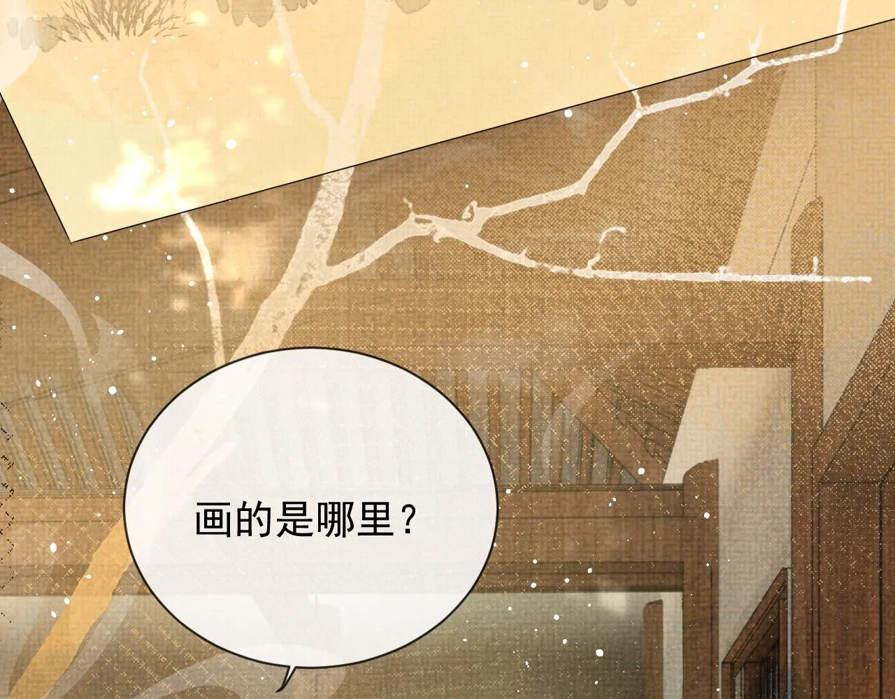 第52话 温情的时光 第73页