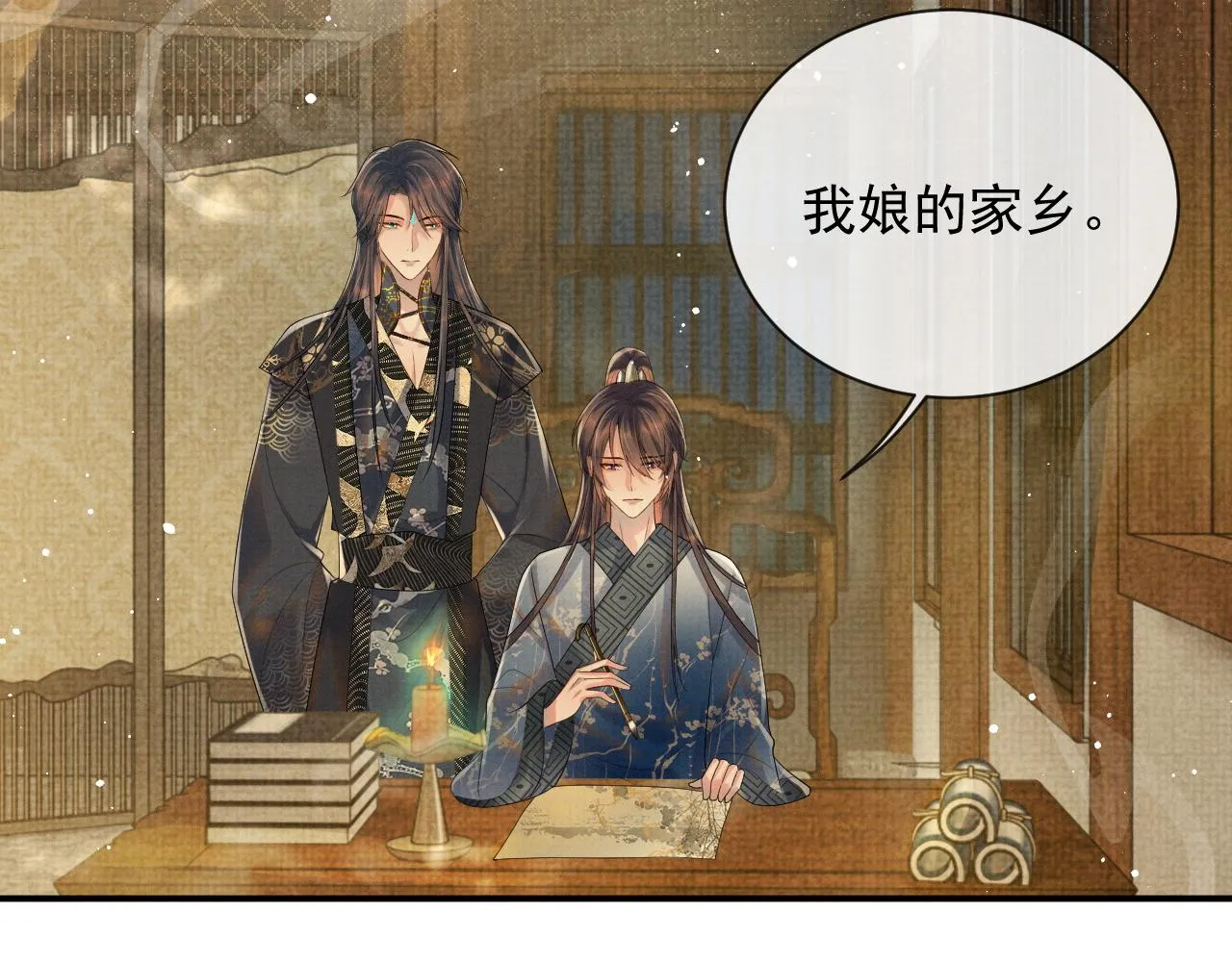 第52话 温情的时光 第74页