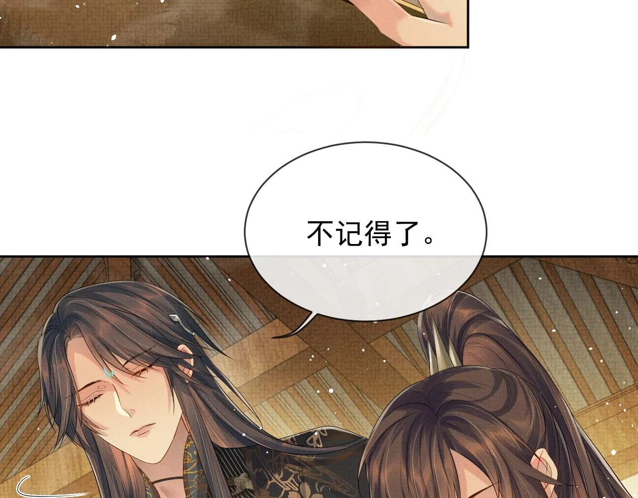 第52话 温情的时光 第76页
