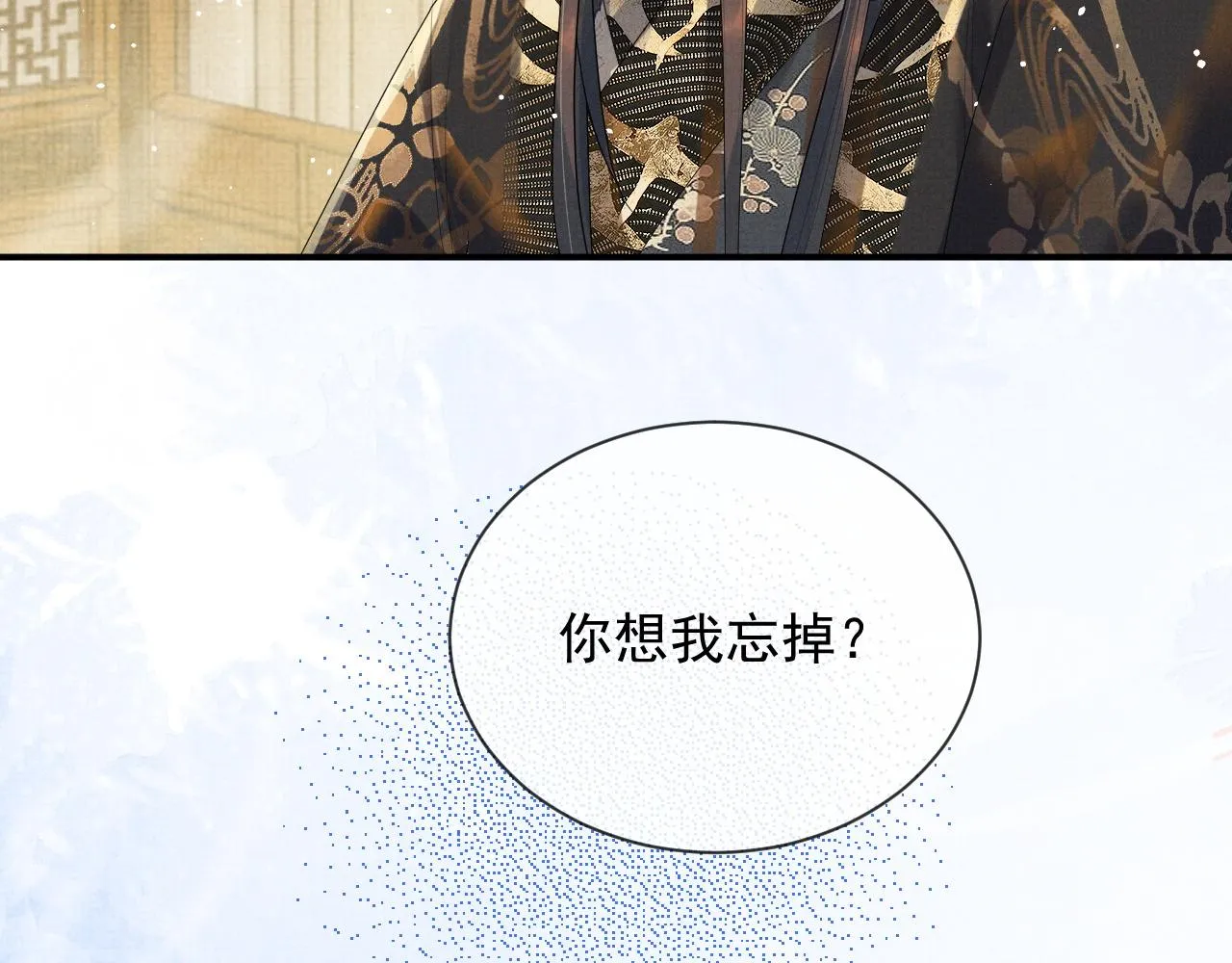 第52话 温情的时光 第81页
