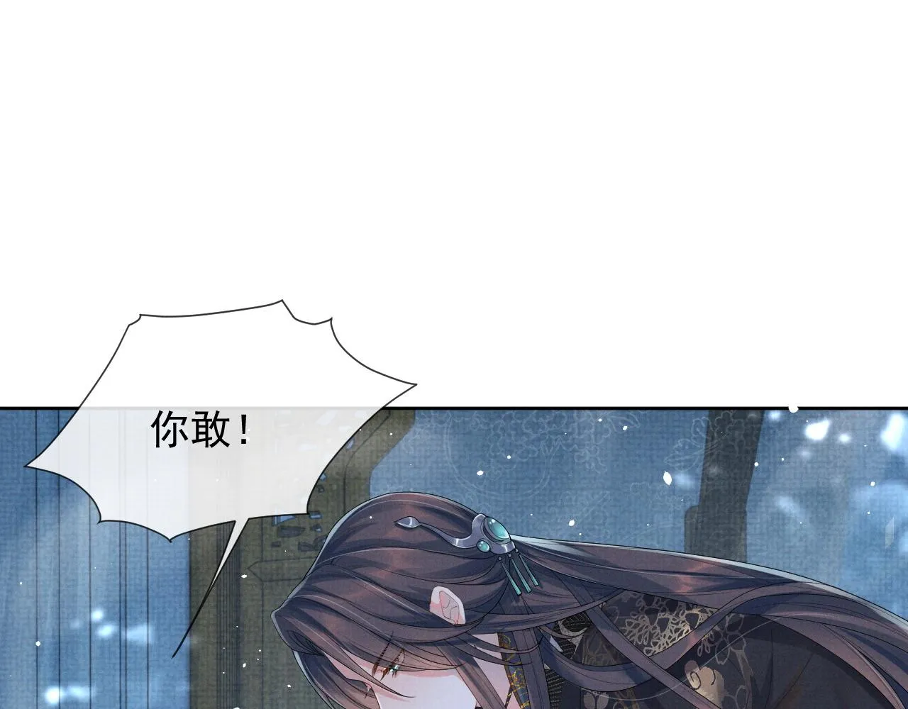 第51话 胡闹 第5页
