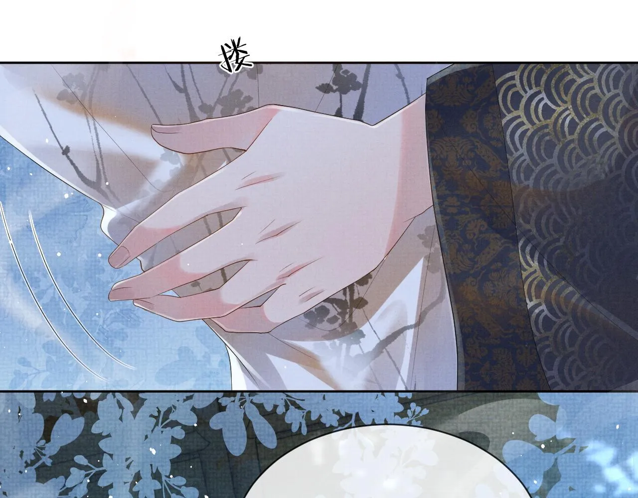 第51话 胡闹 第11页