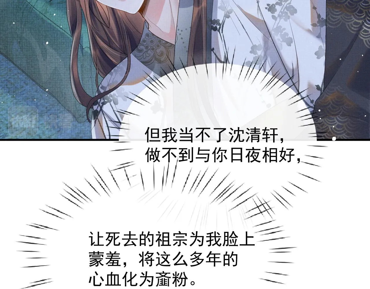 第51话 胡闹 第16页
