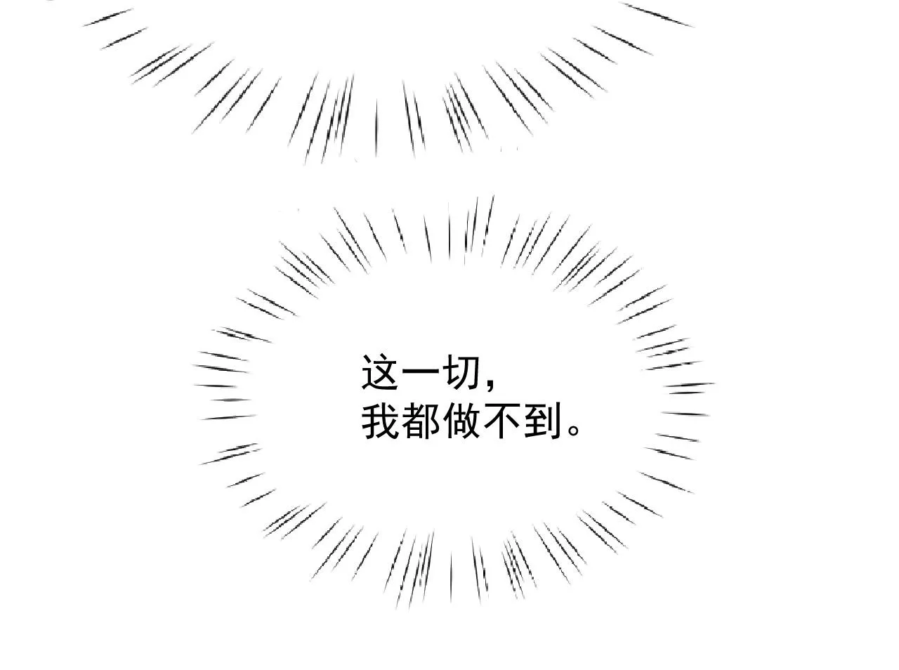 第51话 胡闹 第17页