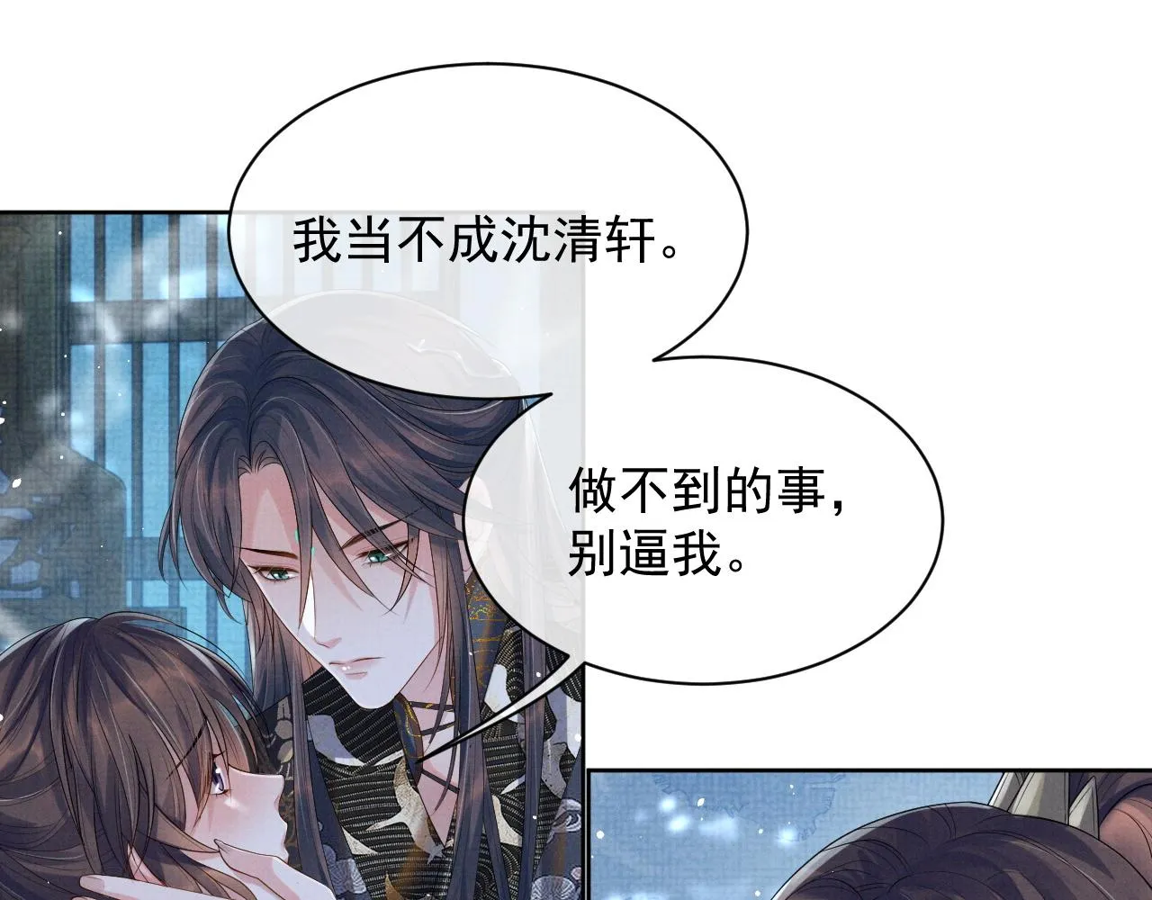 第51话 胡闹 第18页