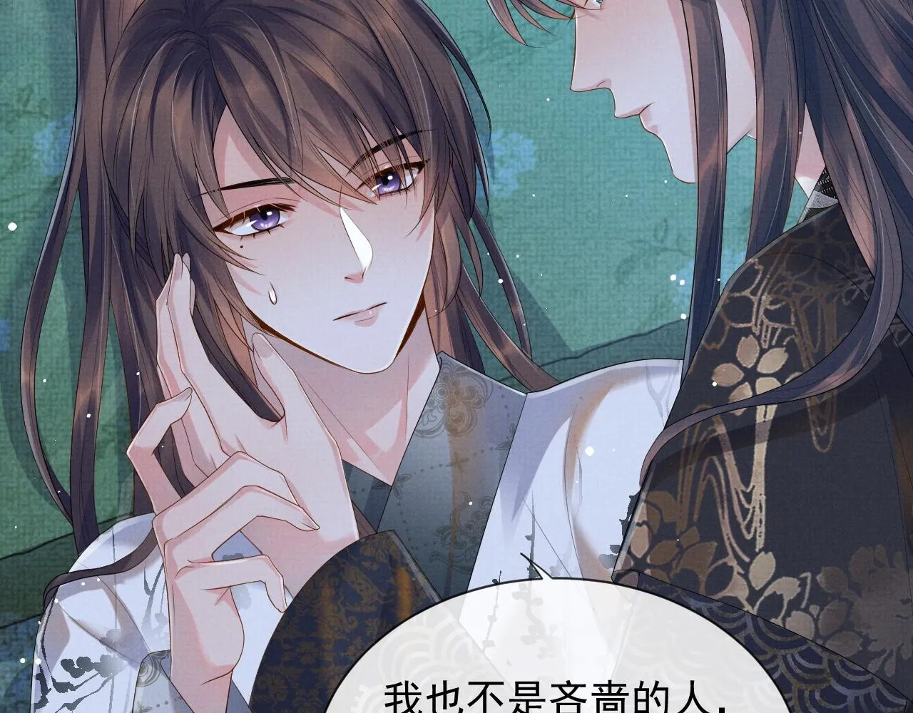 第51话 胡闹 第21页