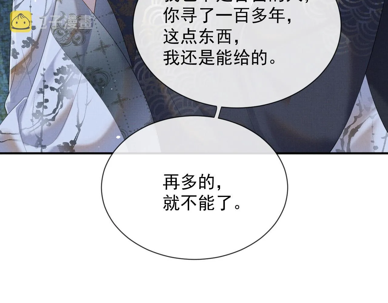 第51话 胡闹 第22页