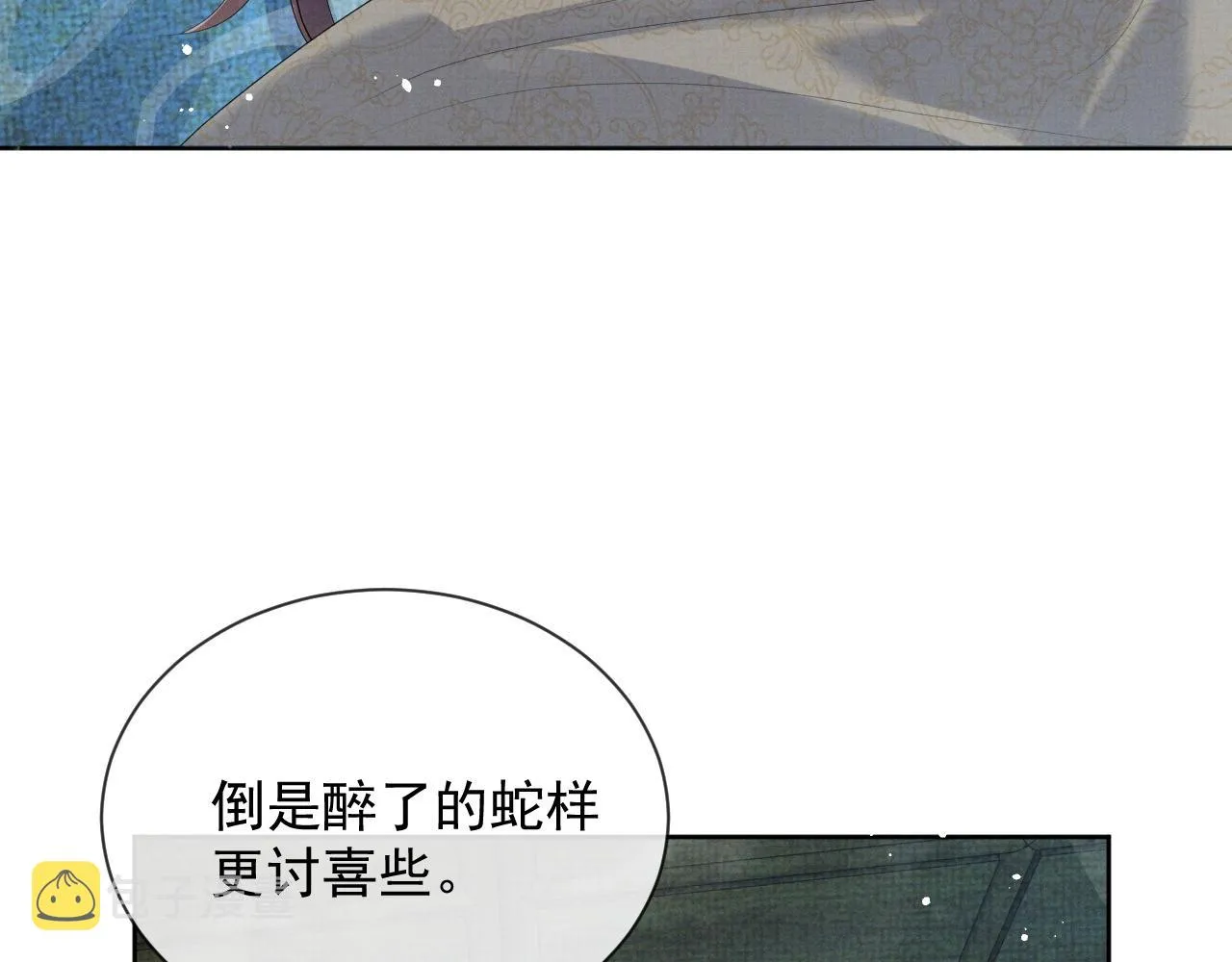 第51话 胡闹 第26页
