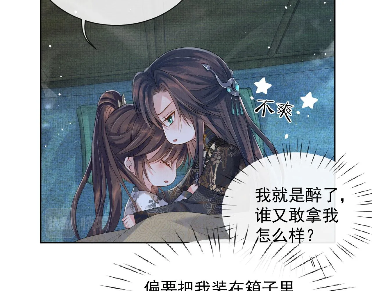 第51话 胡闹 第27页