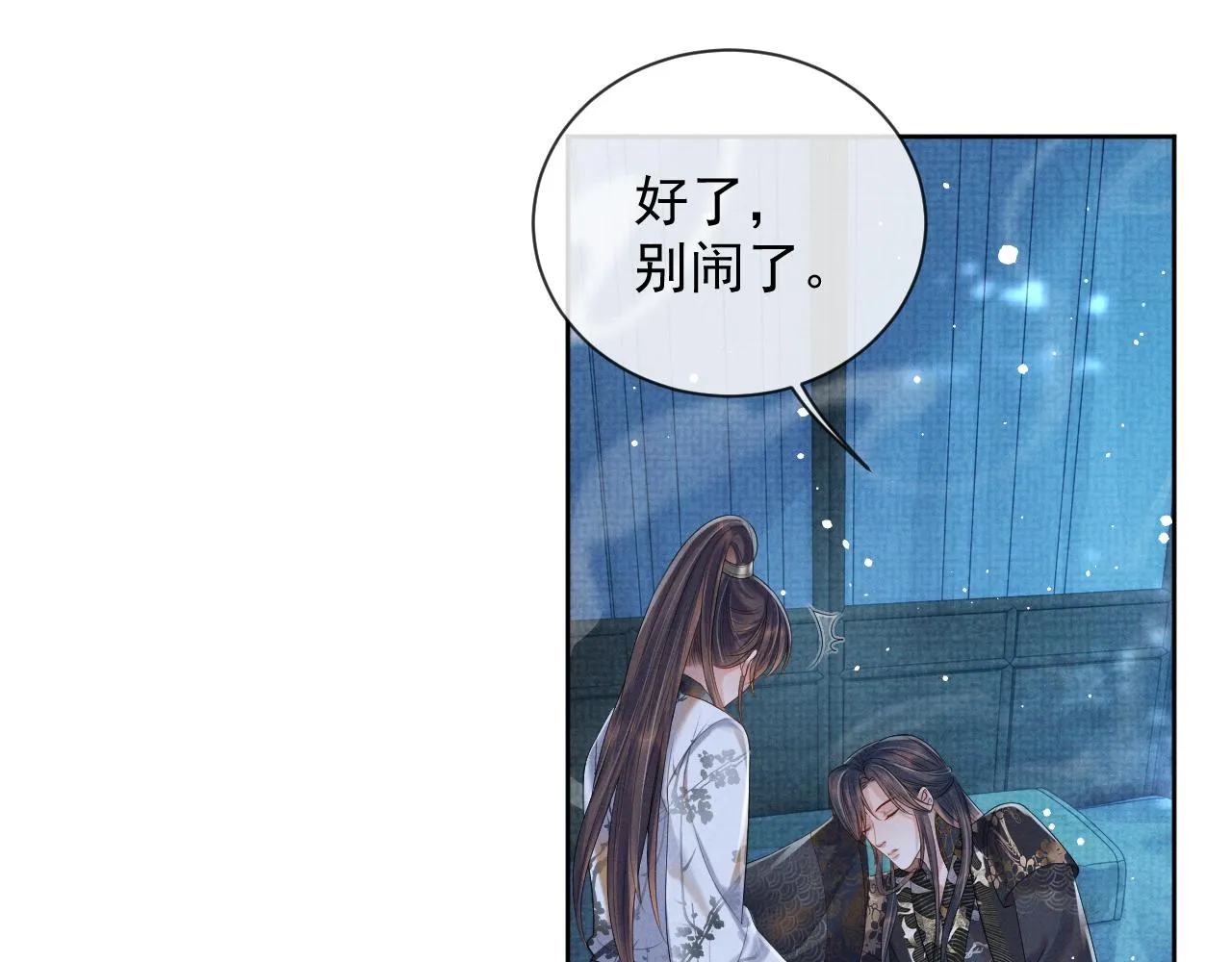 第51话 胡闹 第45页
