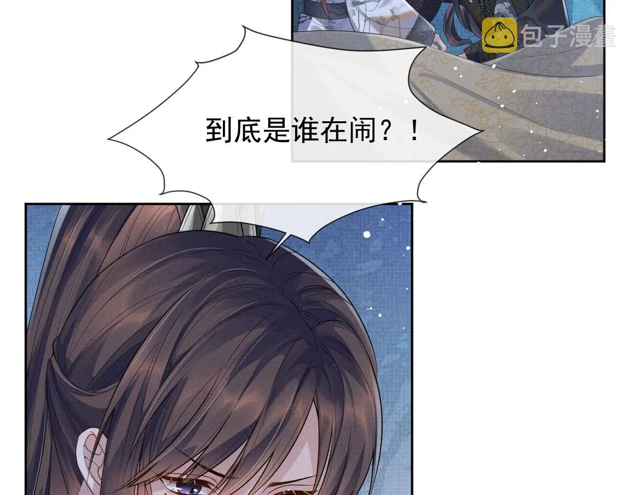 第51话 胡闹 第46页