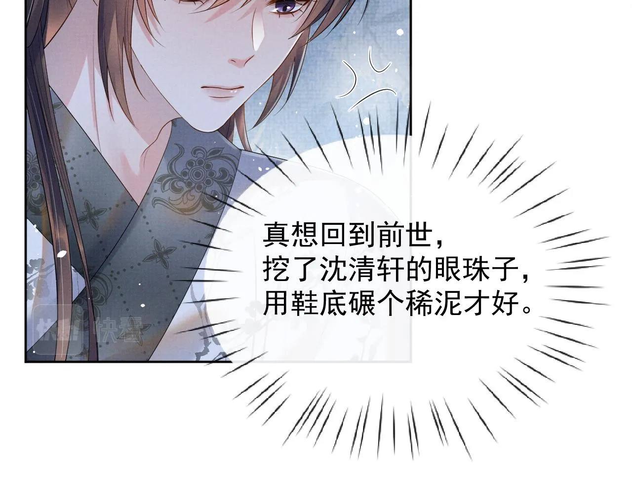 第51话 胡闹 第47页