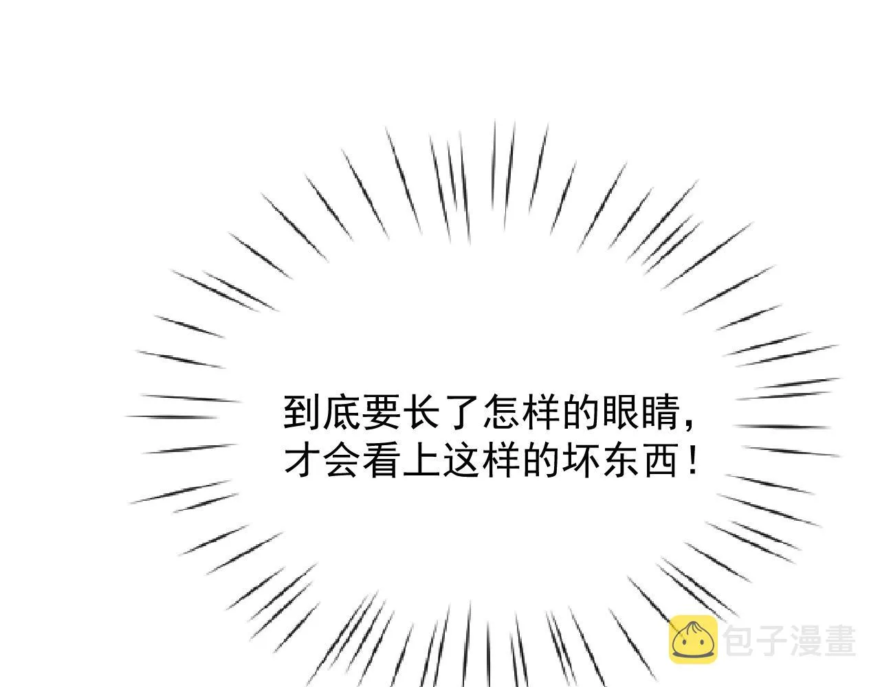 第51话 胡闹 第48页
