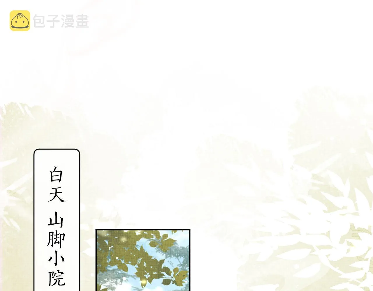 第51话 胡闹 第50页