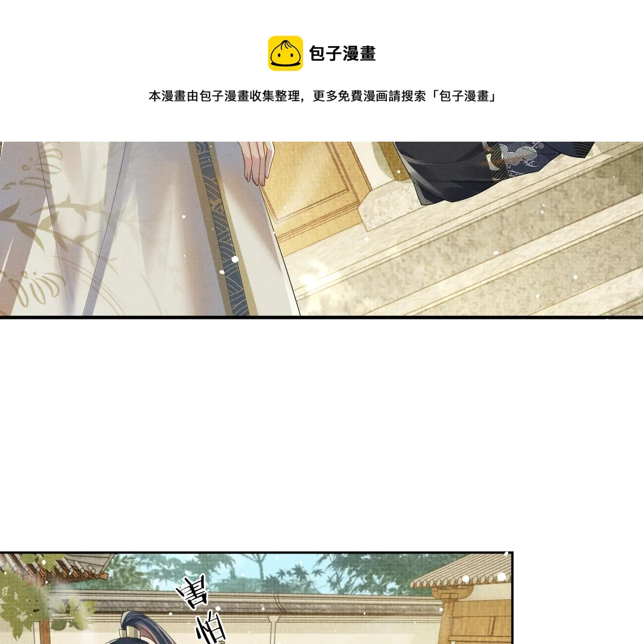 第51话 胡闹 第54页