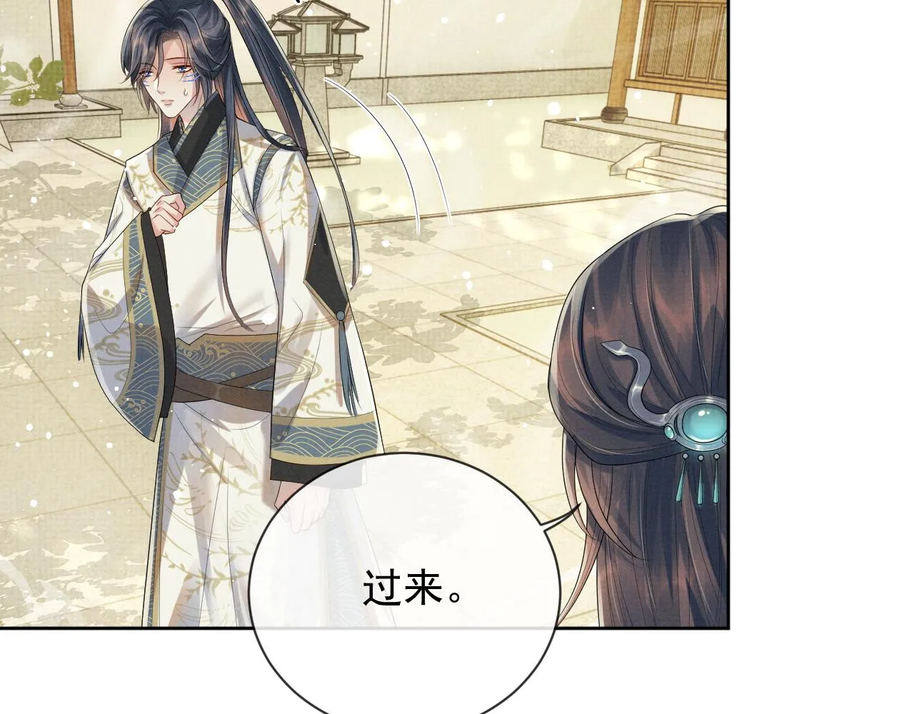 第51话 胡闹 第55页