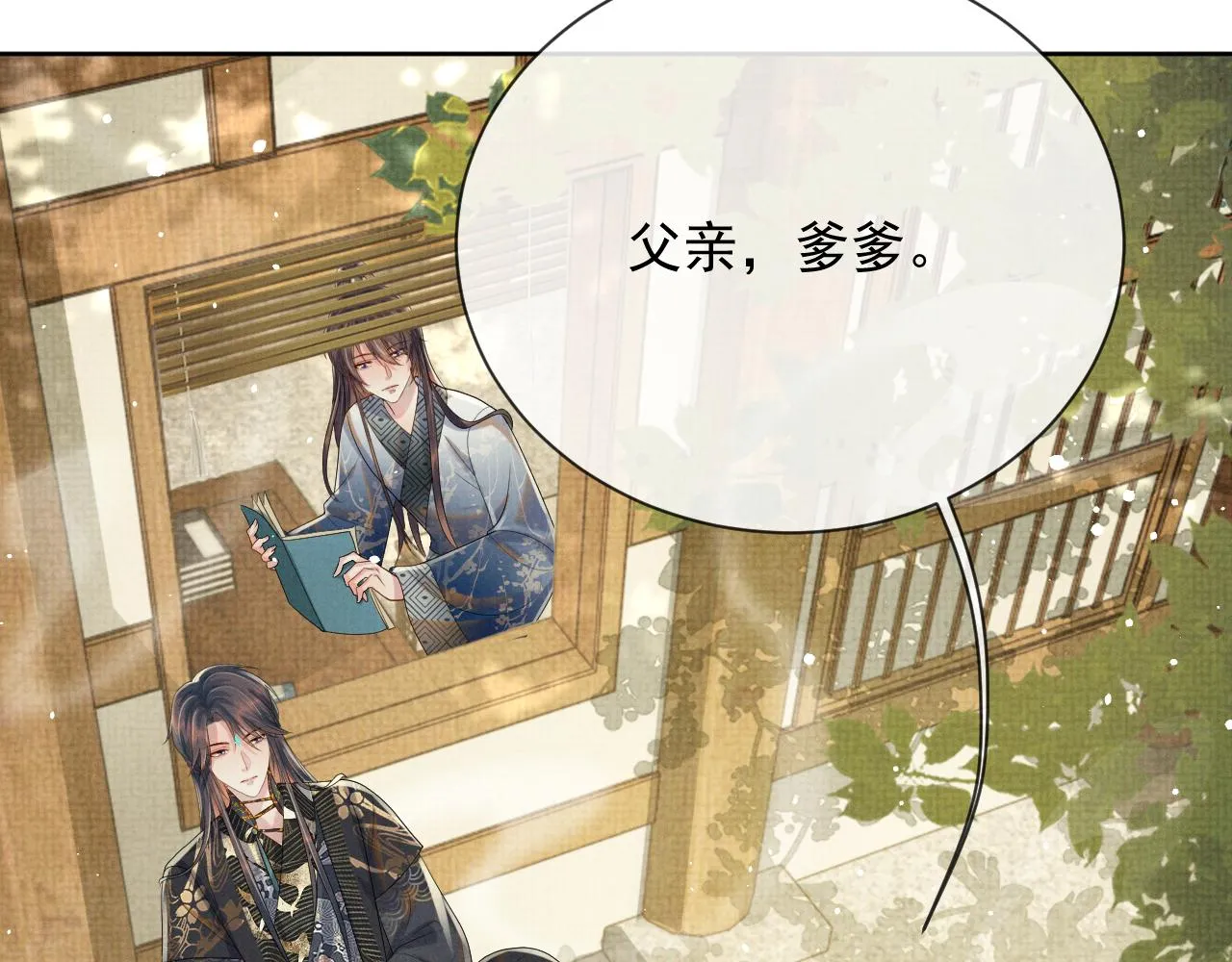 第51话 胡闹 第57页