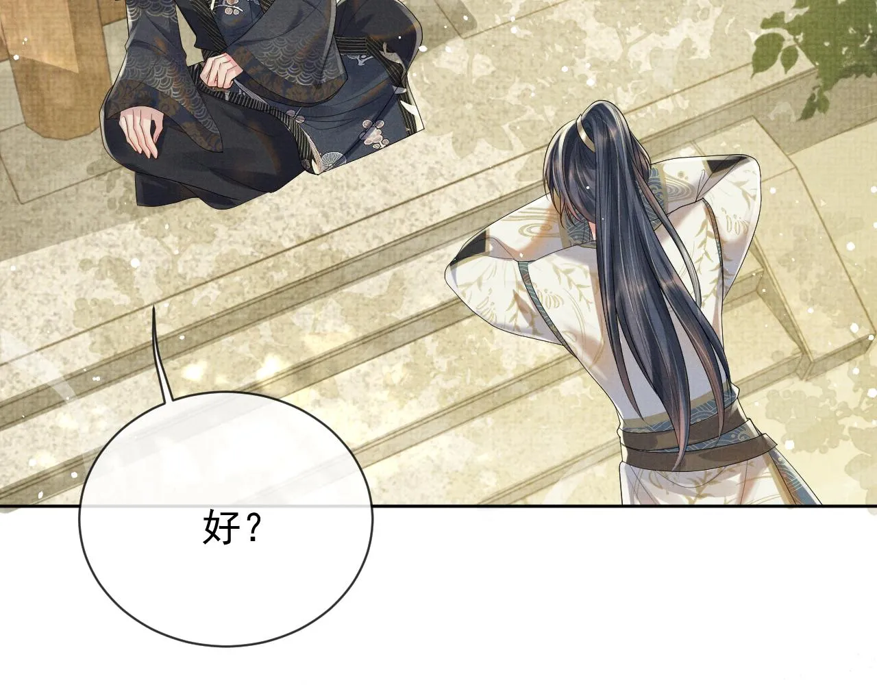 第51话 胡闹 第58页