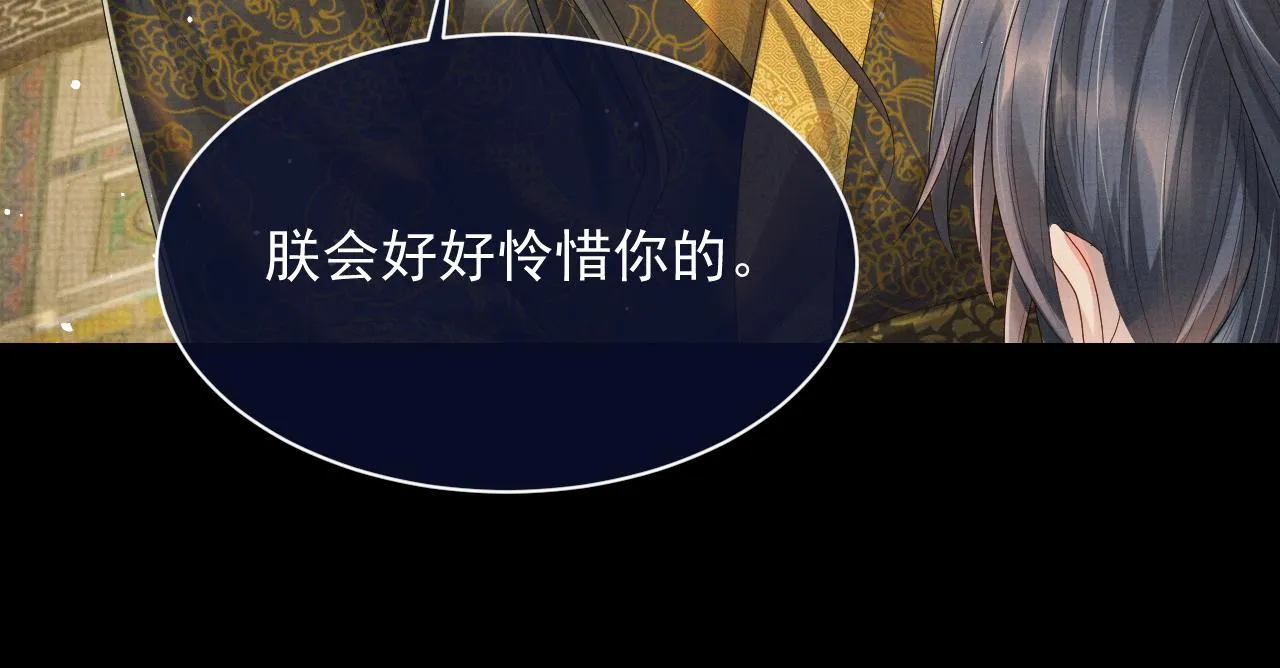 第51话 胡闹 第64页