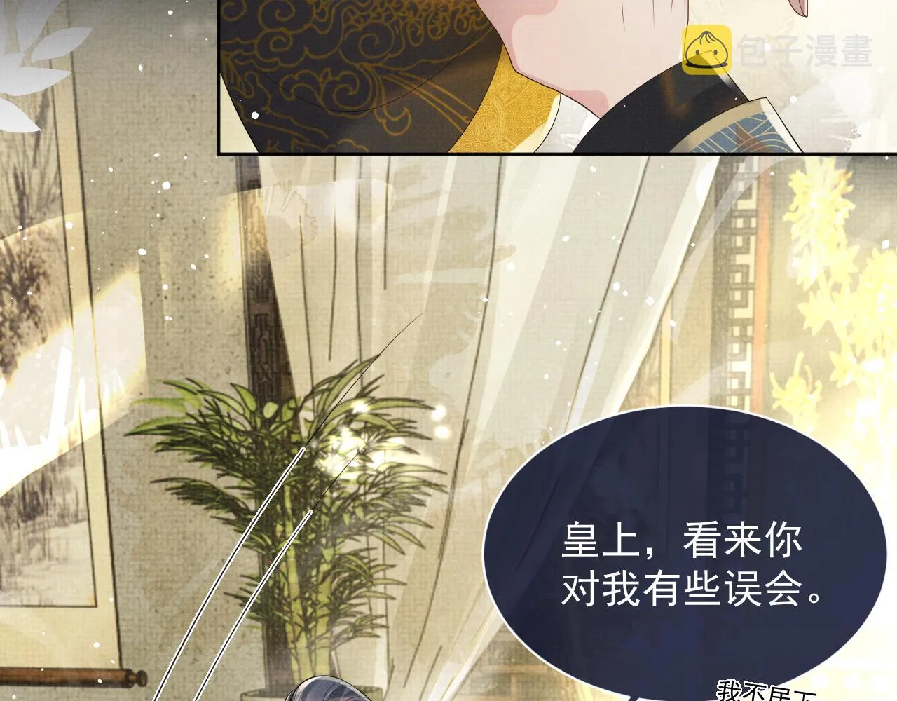 第51话 胡闹 第67页