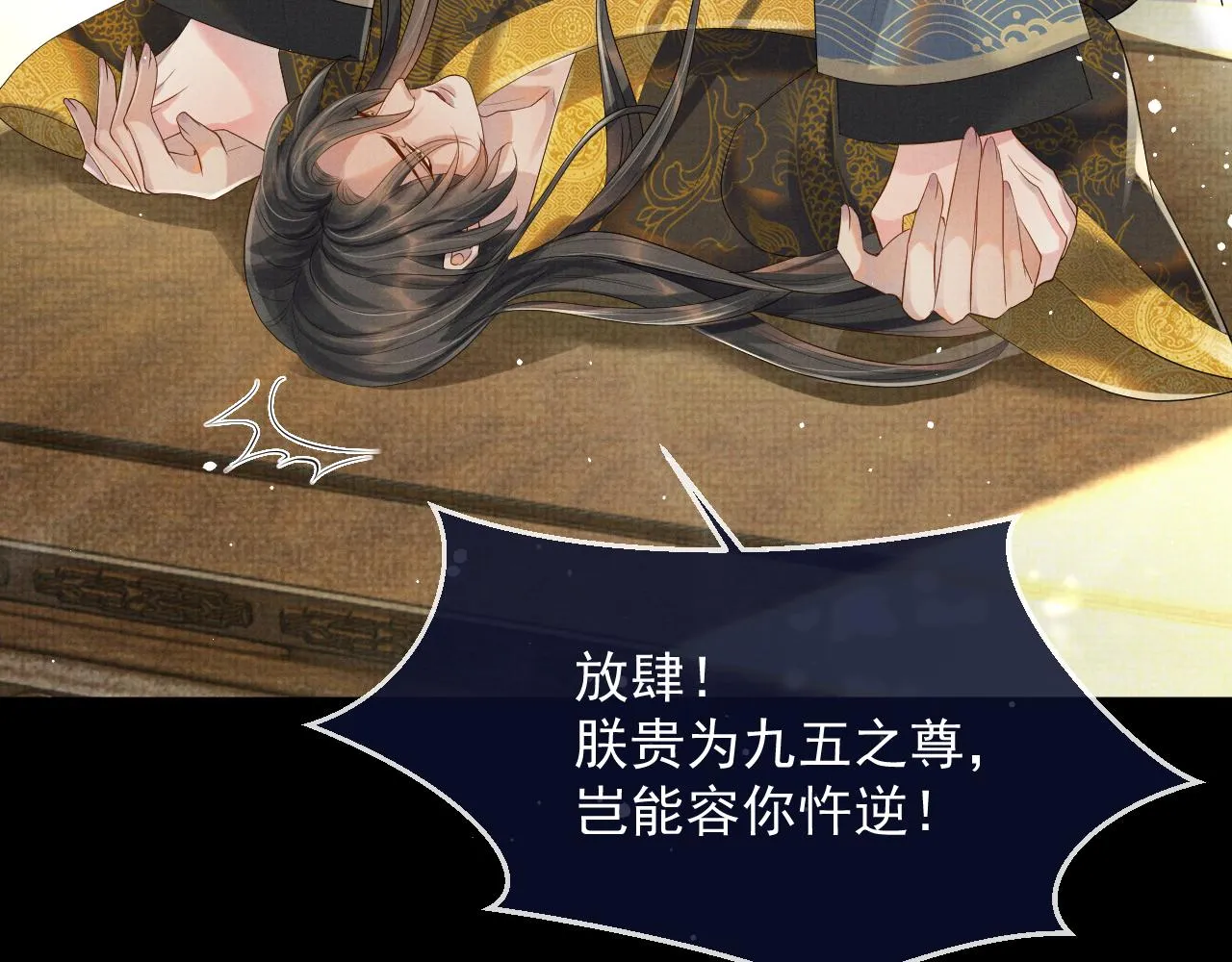 第51话 胡闹 第69页