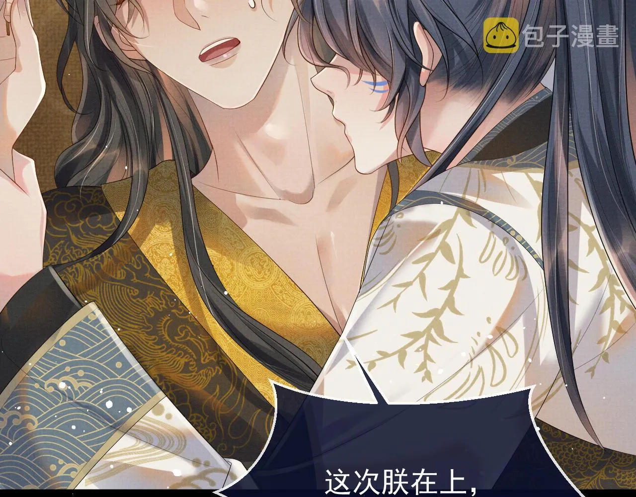 第51话 胡闹 第71页