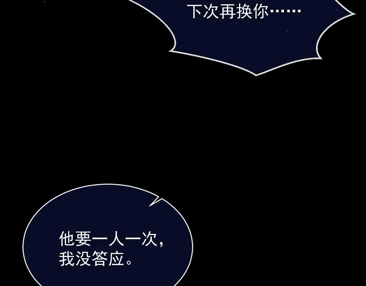第51话 胡闹 第72页