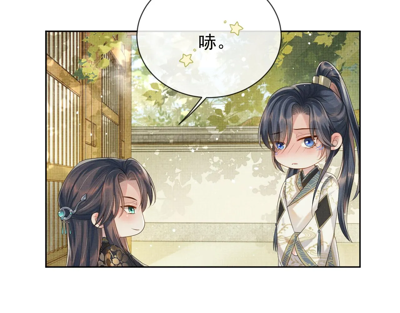第51话 胡闹 第76页