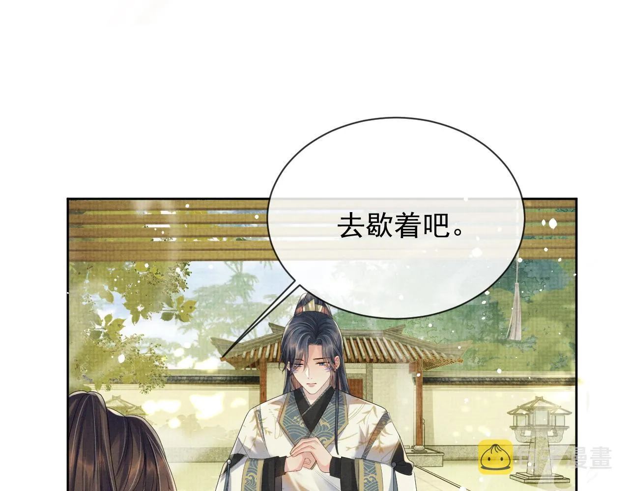 第51话 胡闹 第79页