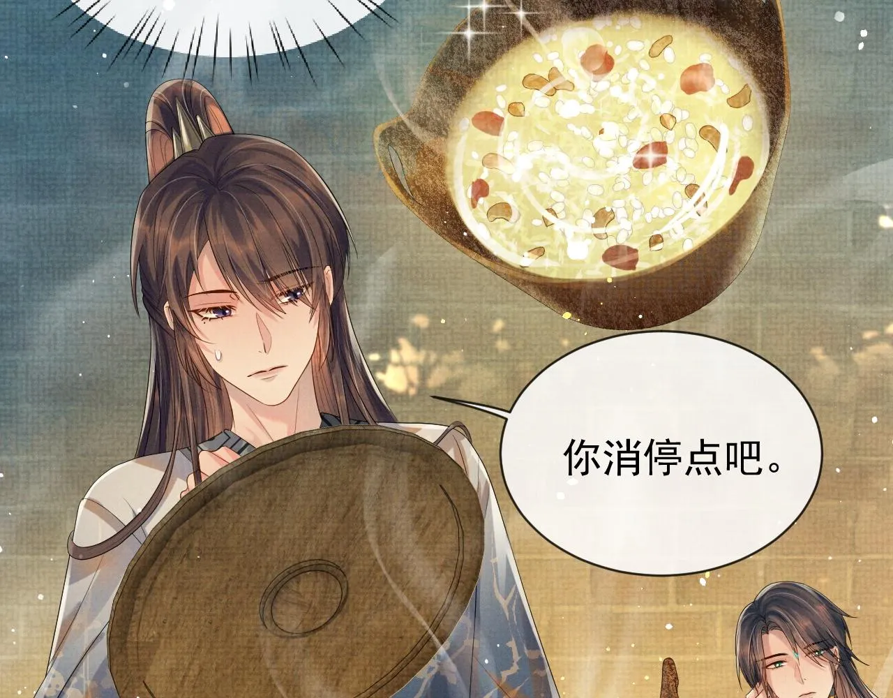 第51话 胡闹 第85页