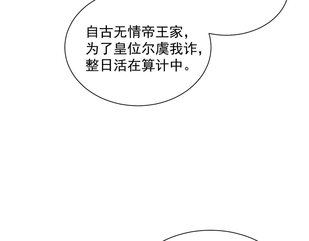 第50话 两人的归宿 第7页