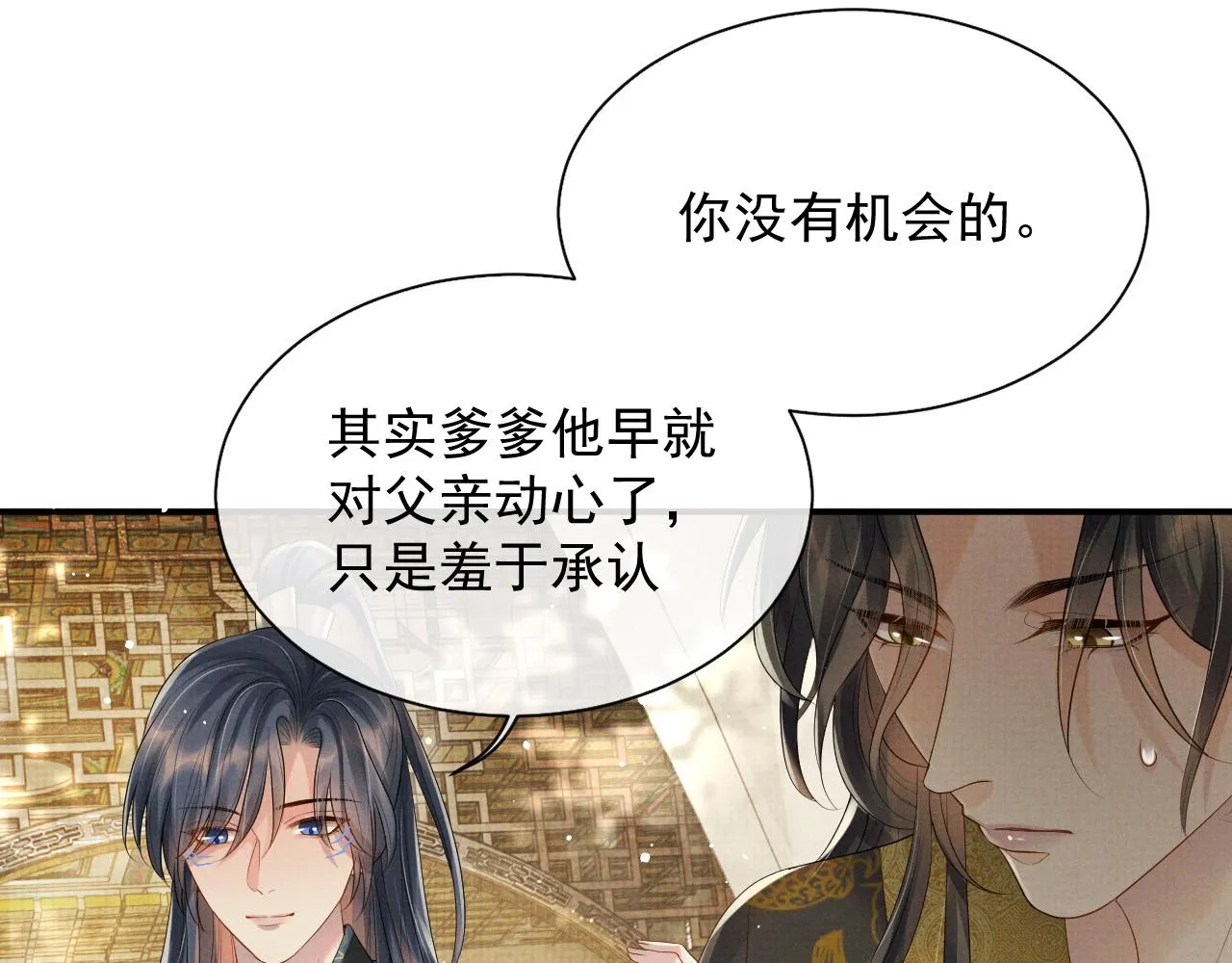 第50话 两人的归宿 第14页
