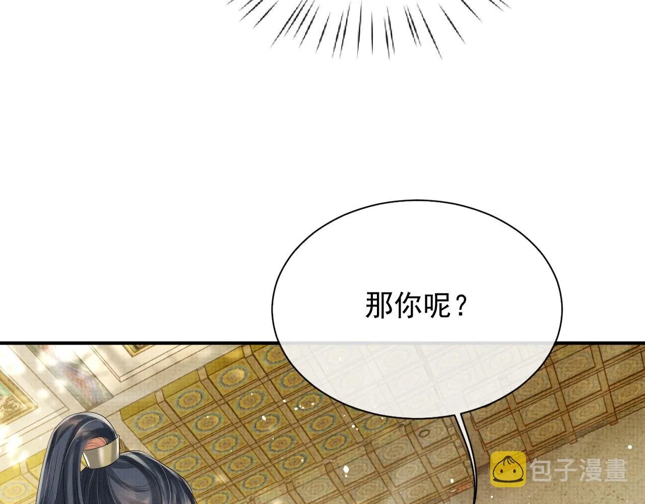 第50话 两人的归宿 第16页