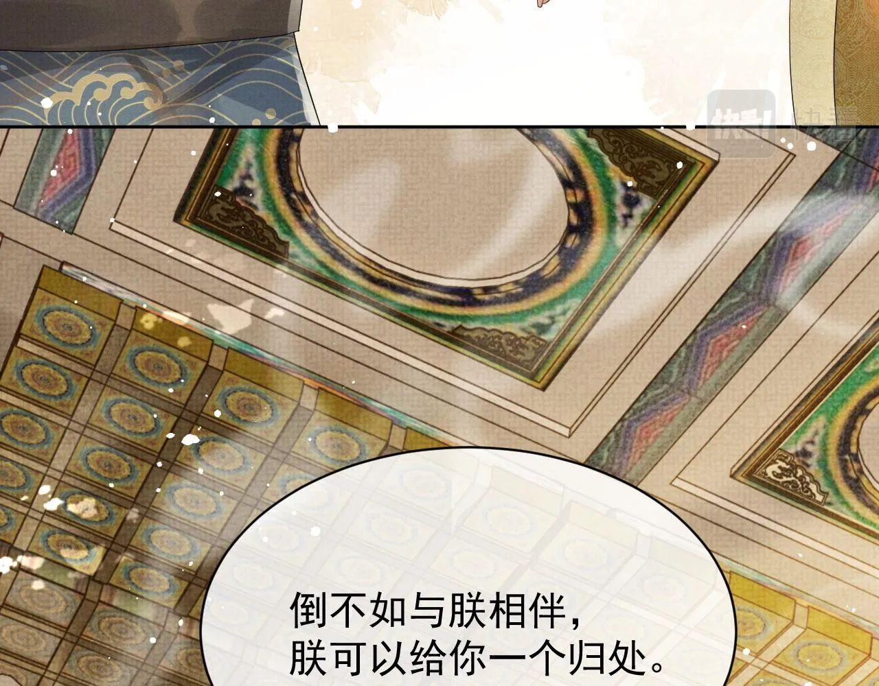 第50话 两人的归宿 第20页