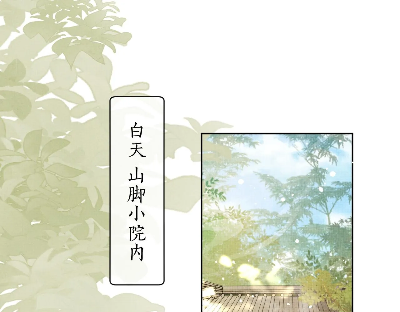 第50话 两人的归宿 第26页