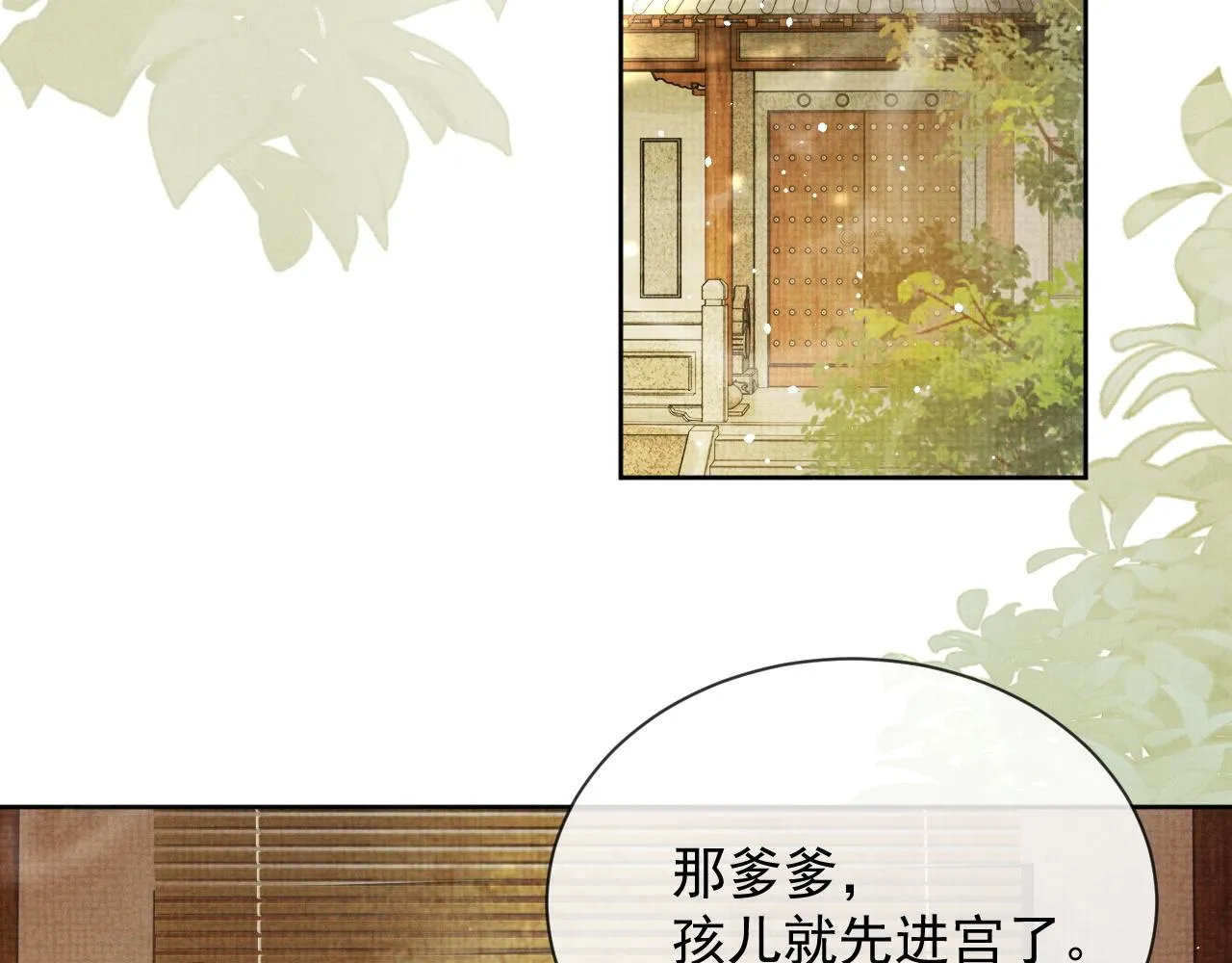第50话 两人的归宿 第27页