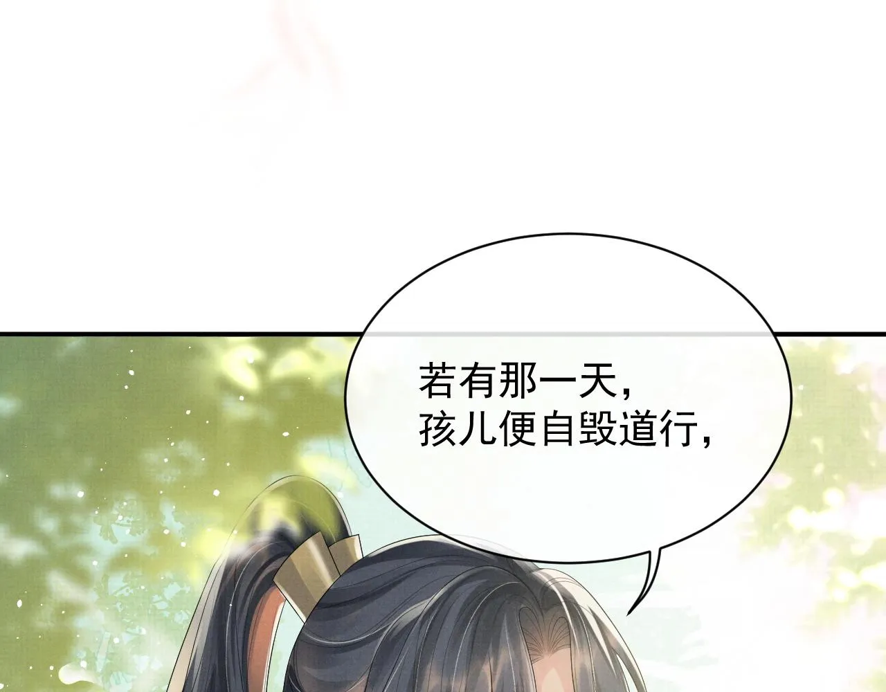 第50话 两人的归宿 第34页